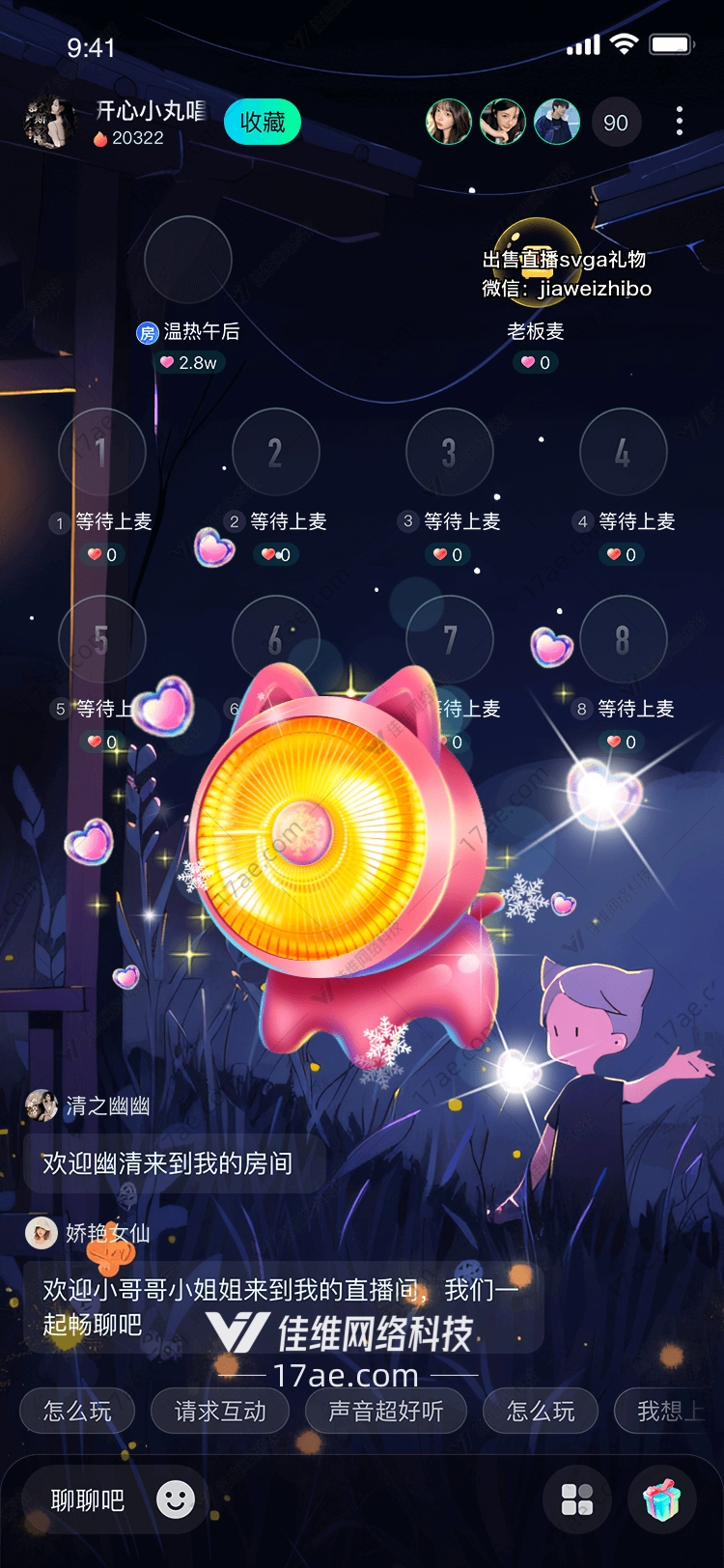 梦幻之心 梦幻之心