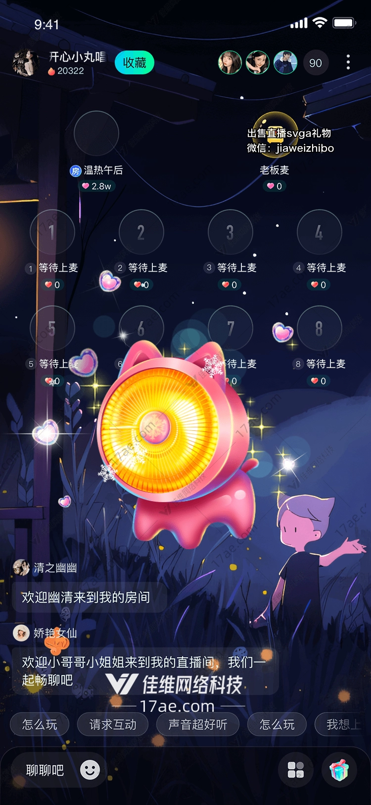 梦幻之心 梦幻之心