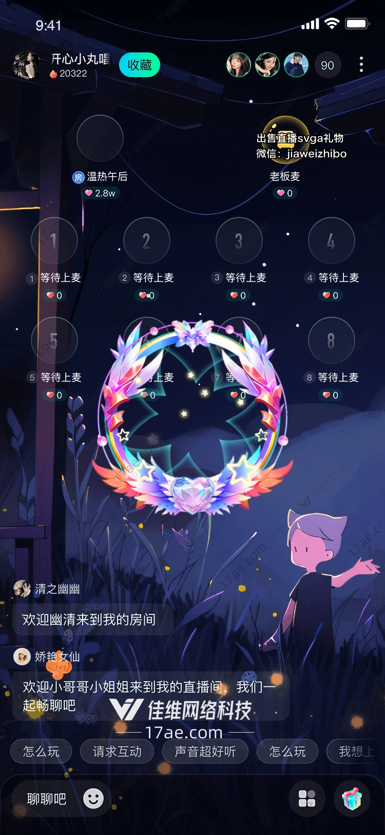 梦幻星辰
