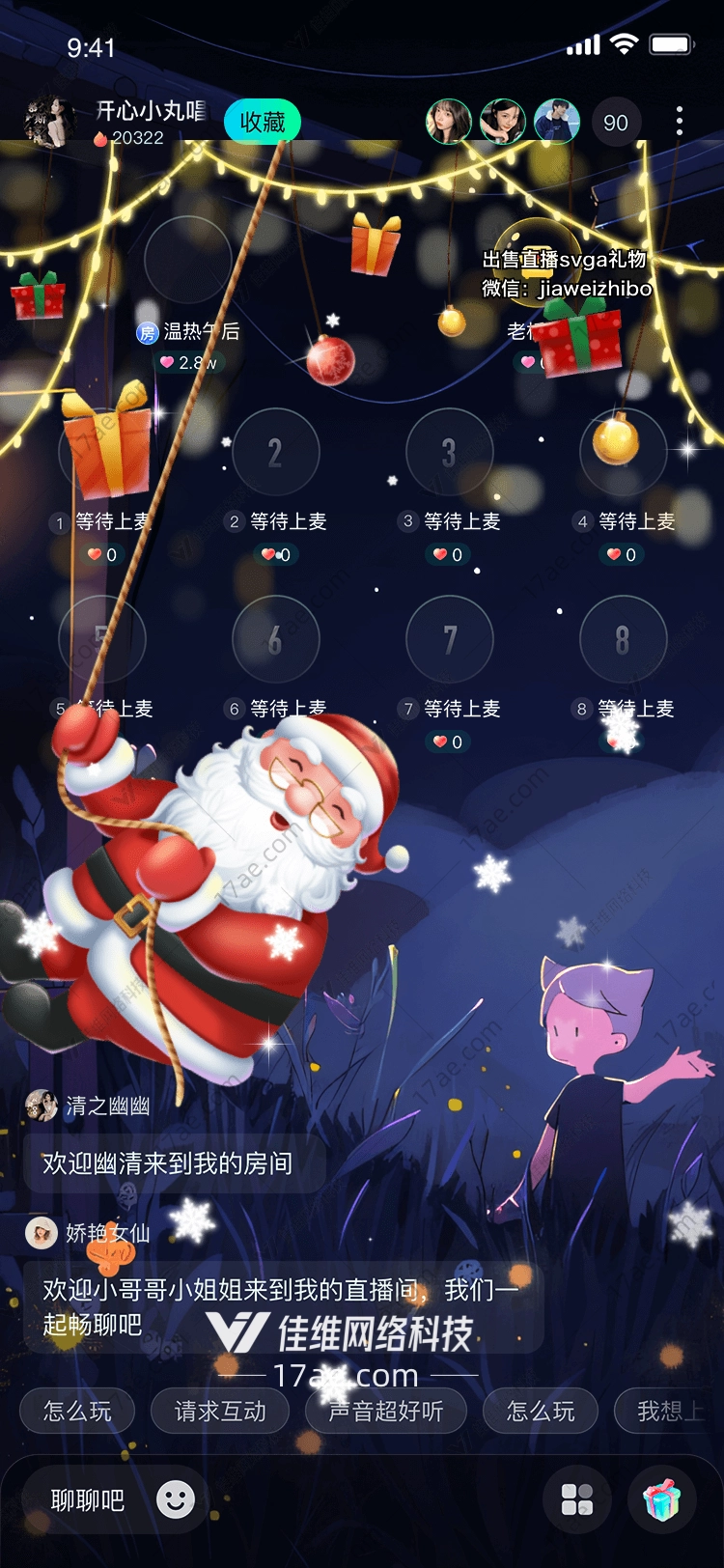 圣诞礼物点亮冬夜的温暖与惊喜 圣诞礼物点亮冬夜的温暖与惊喜