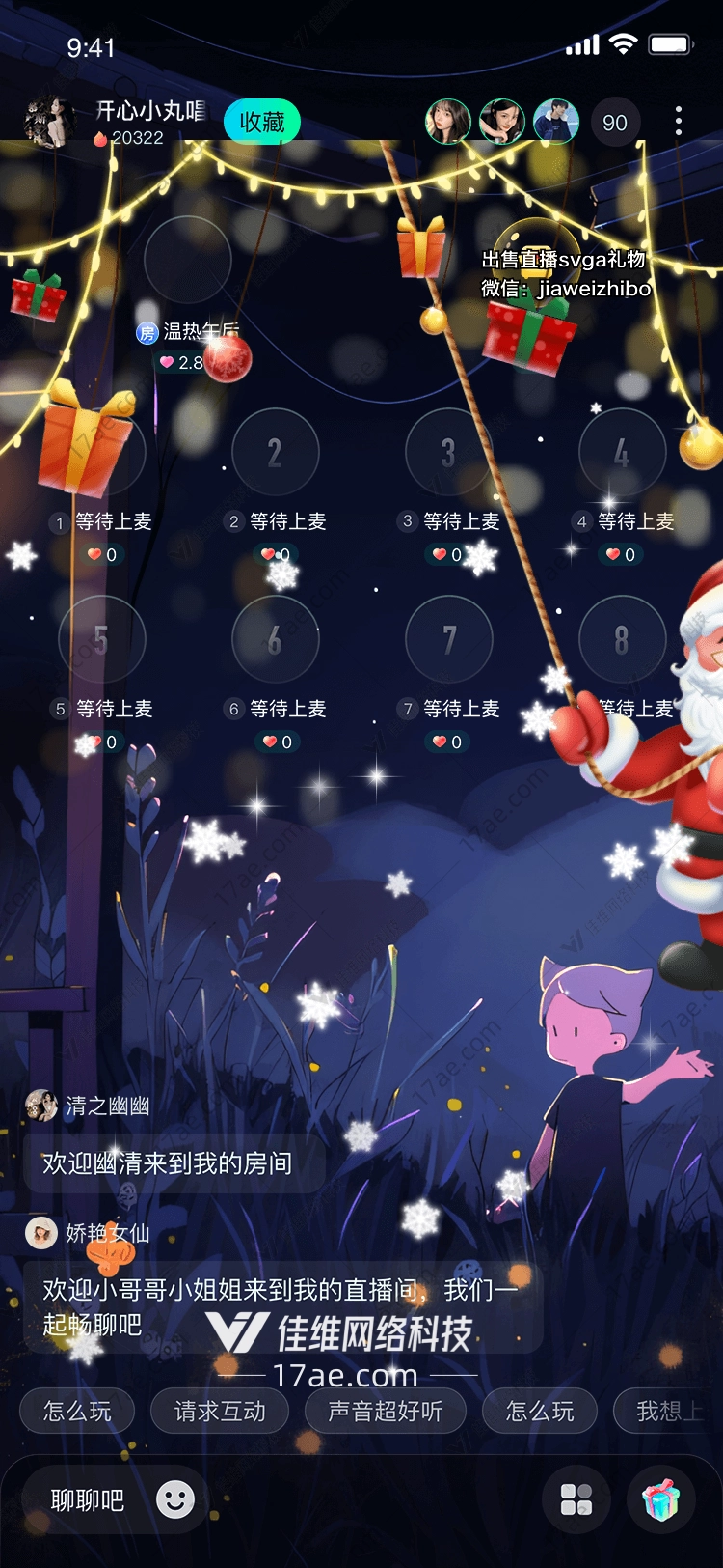 圣诞礼物点亮冬夜的温暖与惊喜 圣诞礼物点亮冬夜的温暖与惊喜