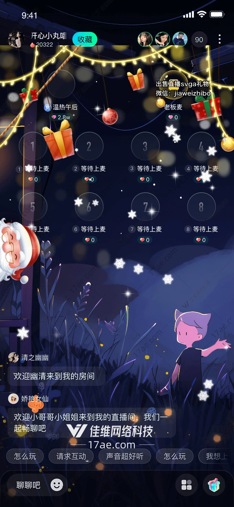 圣诞礼物点亮冬夜的温暖与惊喜 圣诞礼物点亮冬夜的温暖与惊喜