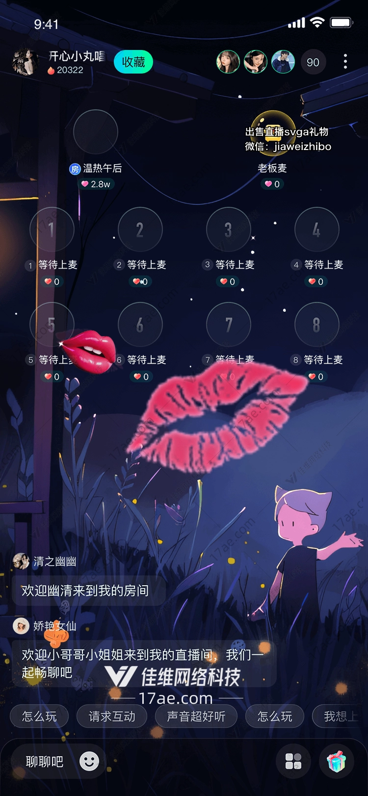 甜蜜之吻