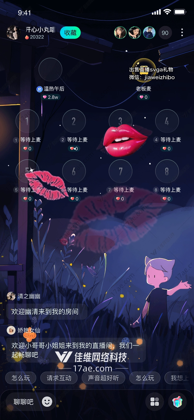 甜蜜之吻