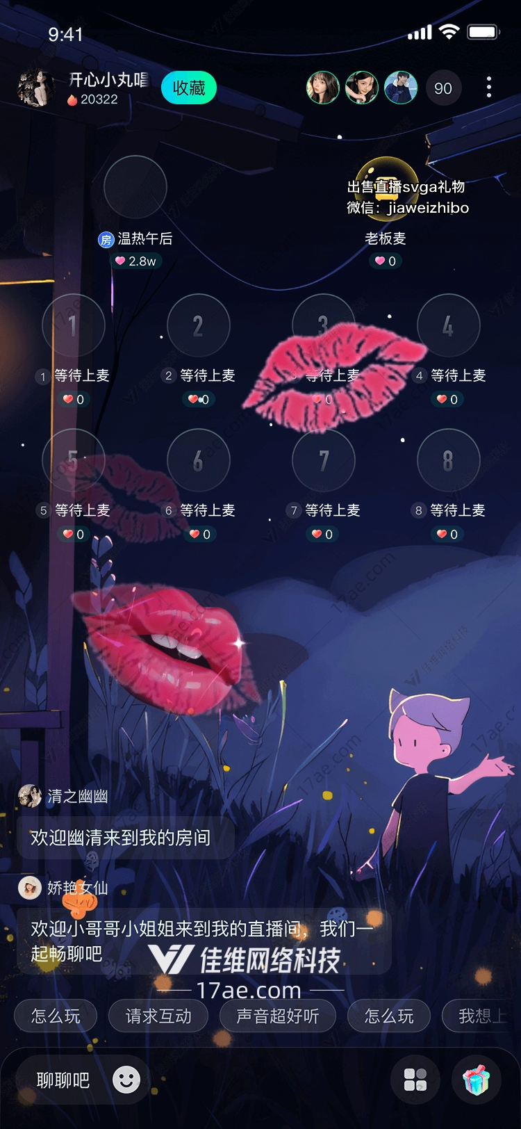 甜蜜之吻
