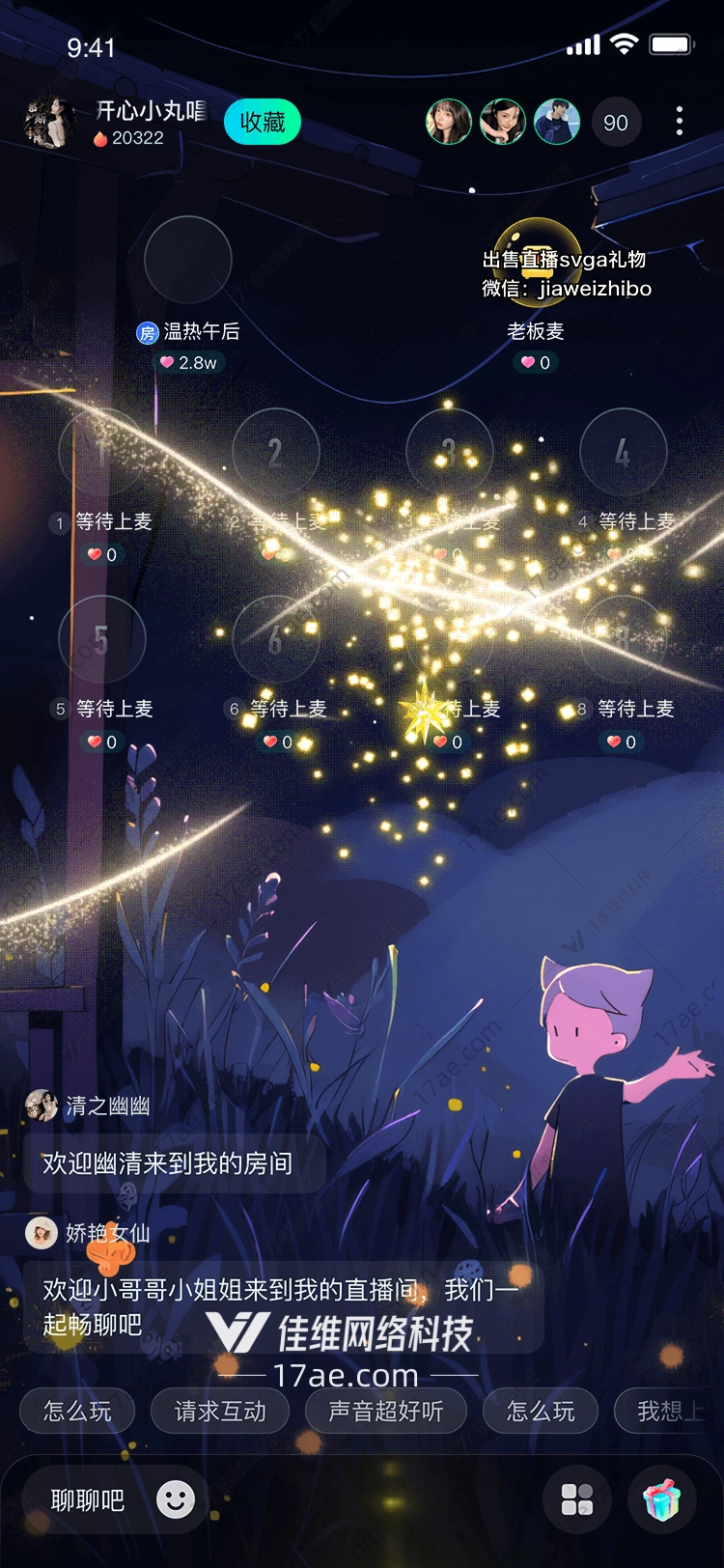 星际穿越梦幻
