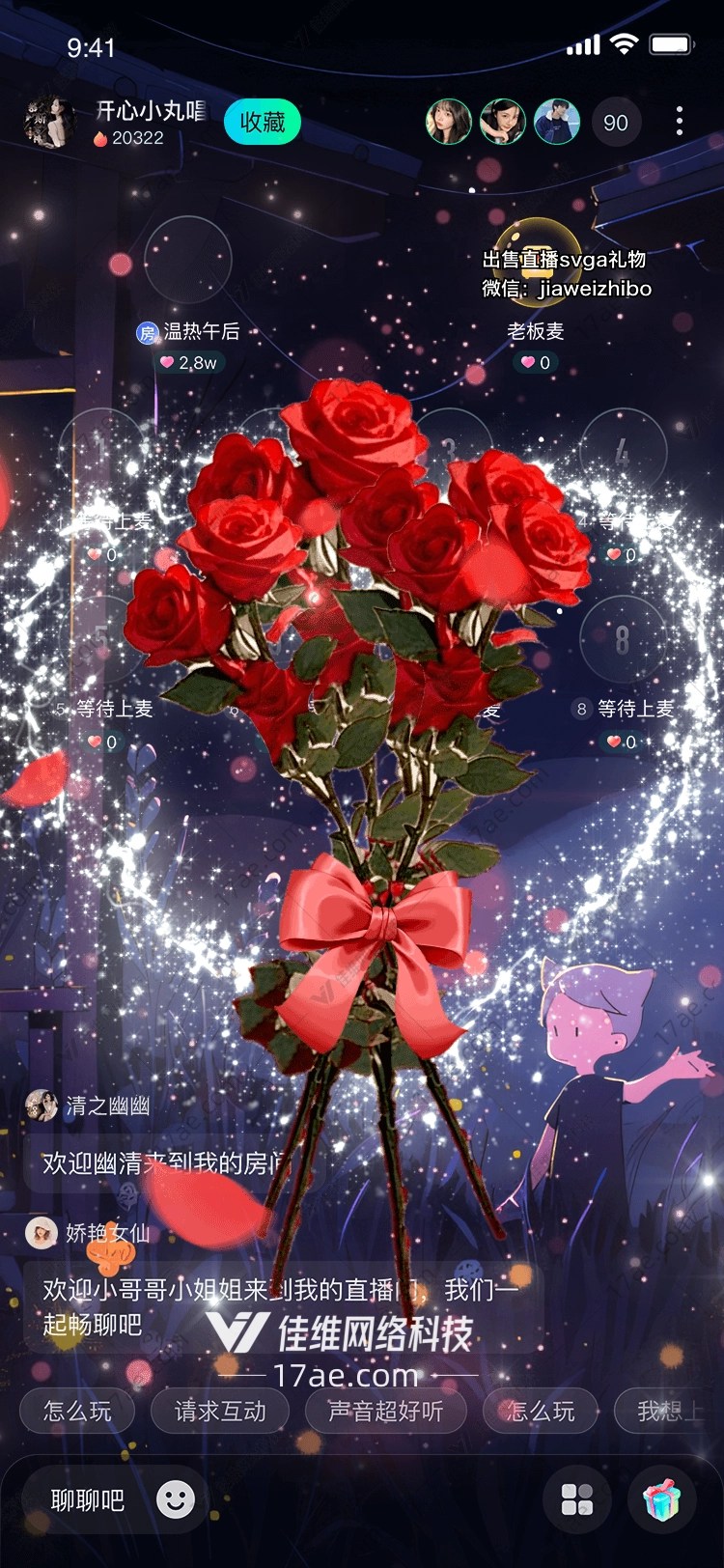 玫瑰花束的浪漫象征
