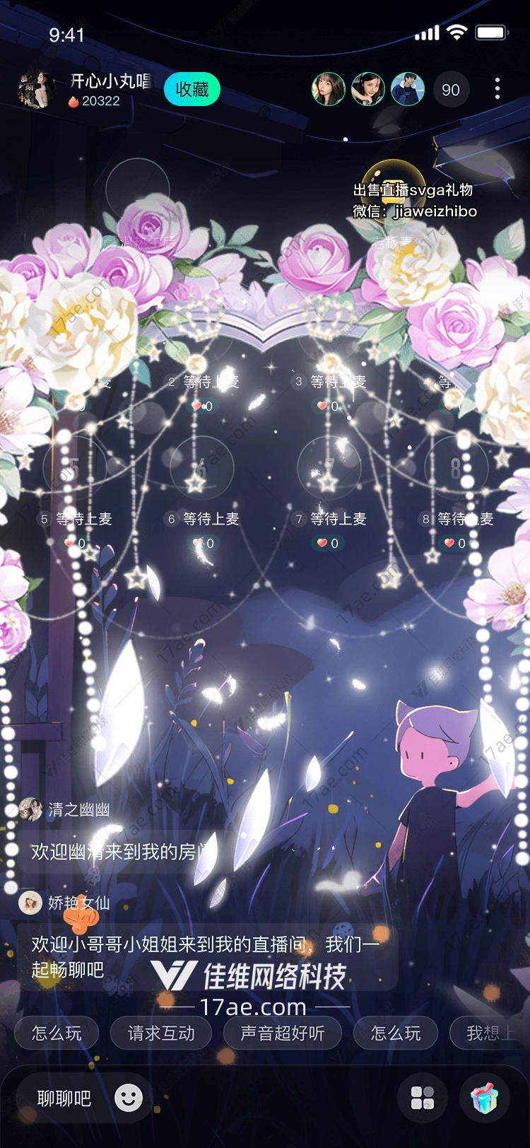 梦幻花环 梦幻花环