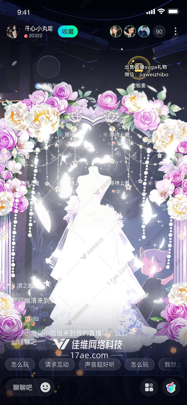 梦幻花环 梦幻花环