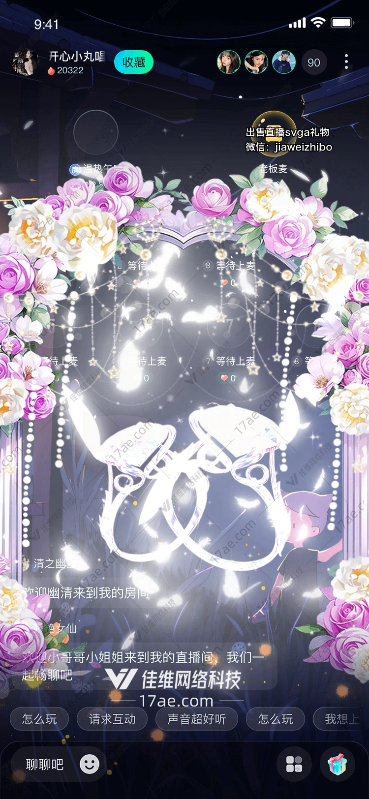 梦幻花海 梦幻花海