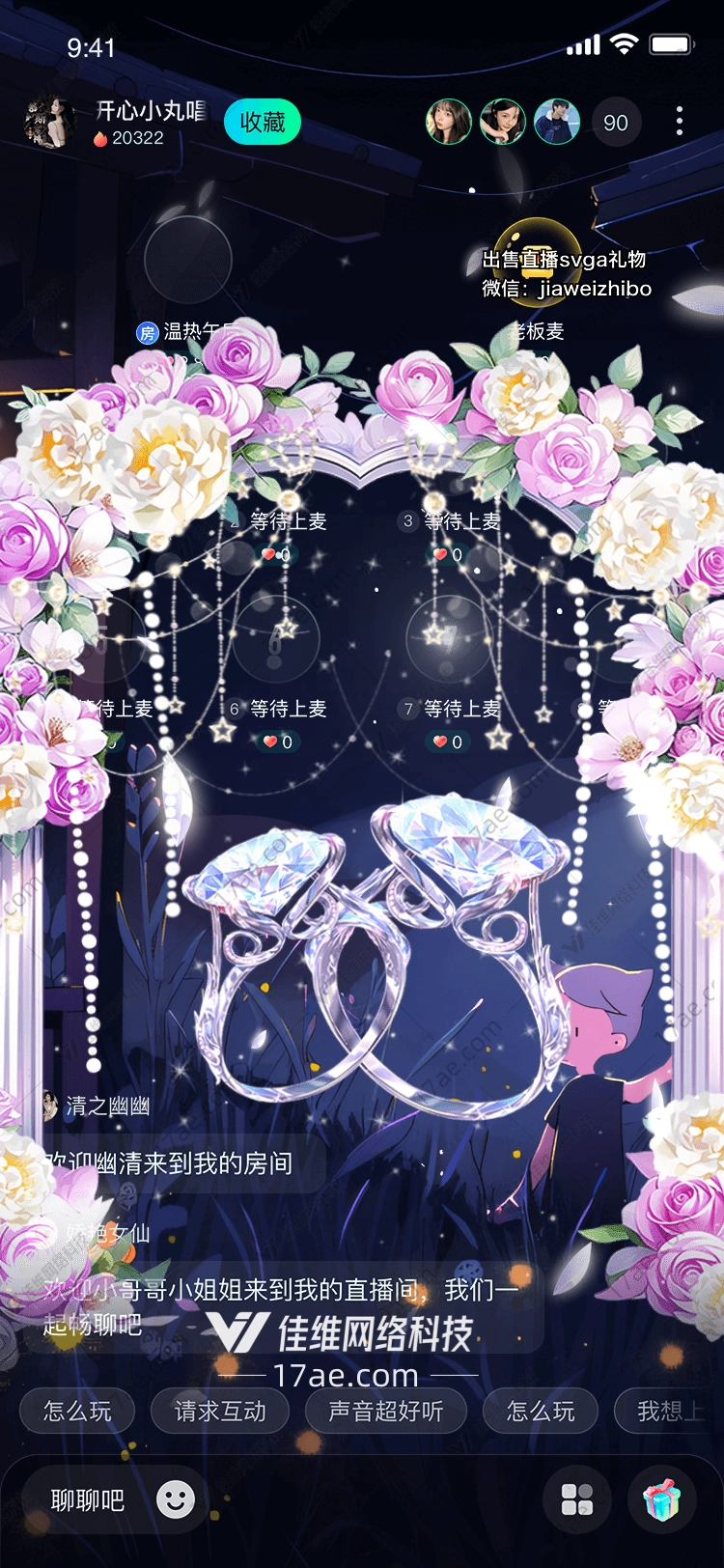 梦幻花海 梦幻花海
