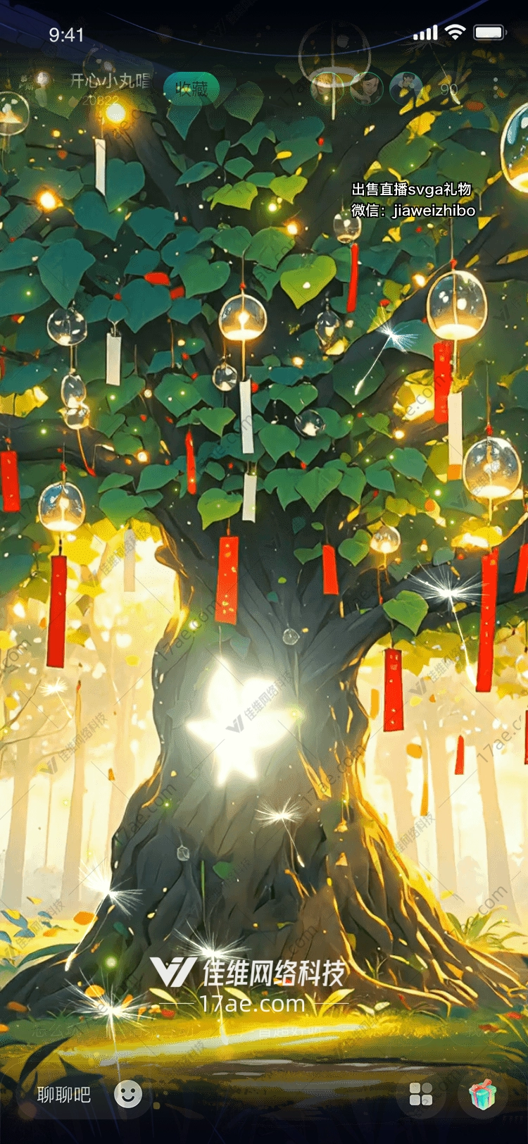星光树的梦幻之旅