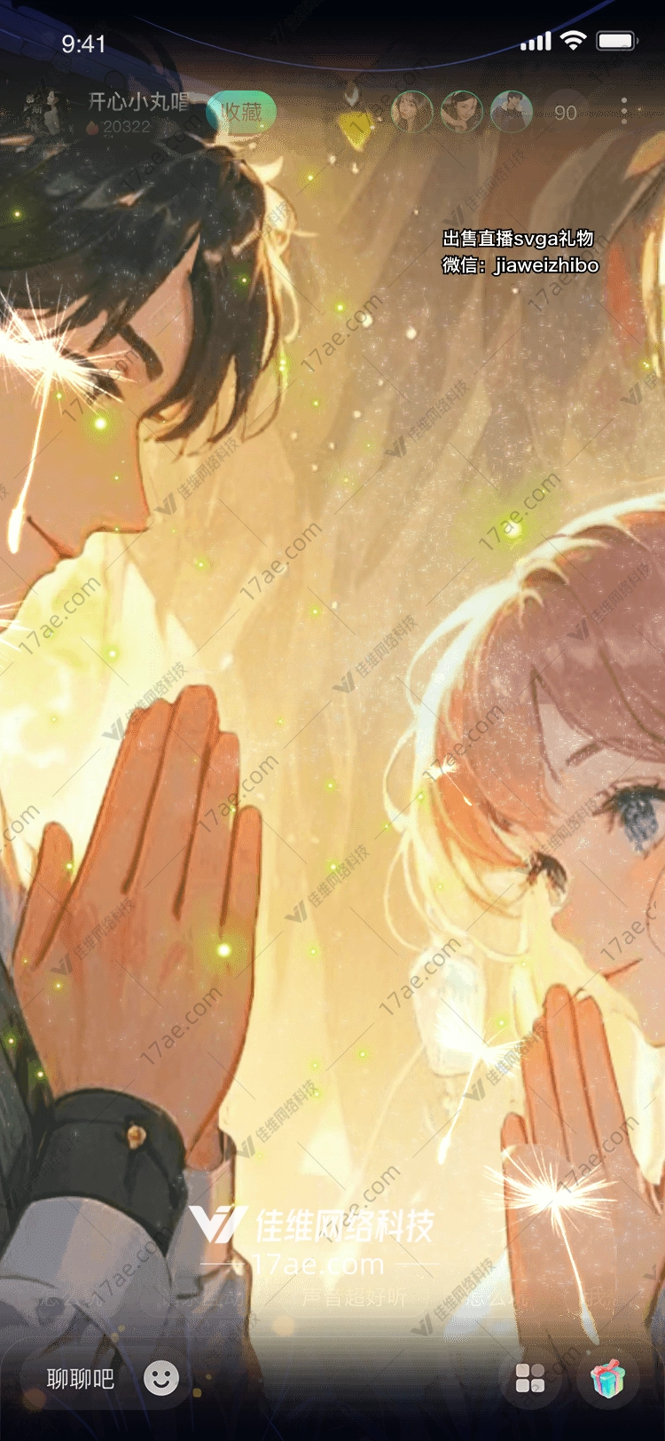 星光树的梦幻之旅