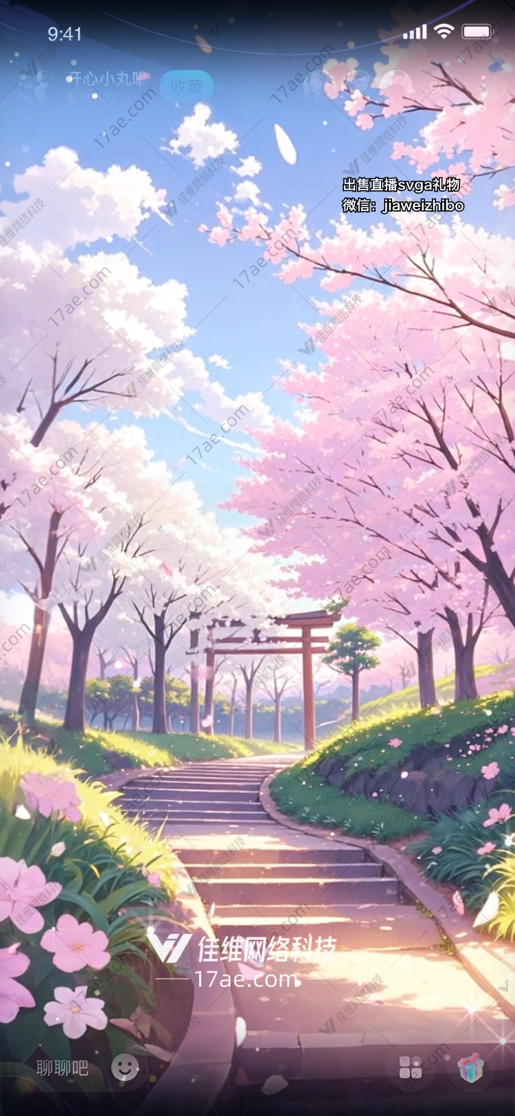 樱花之恋图