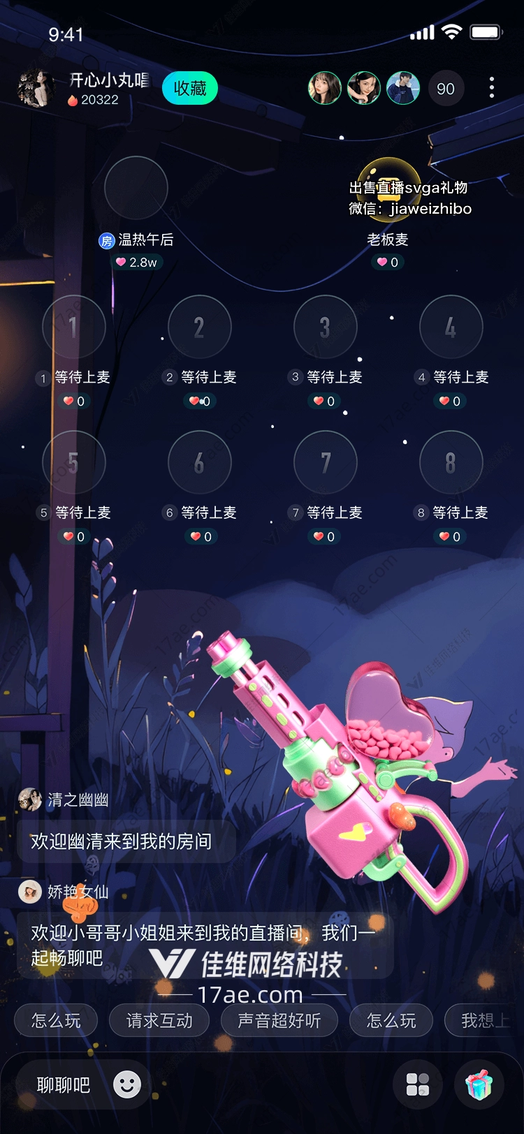 甜蜜之枪的浪漫之旅