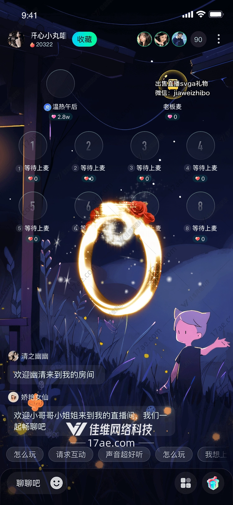 金色光环