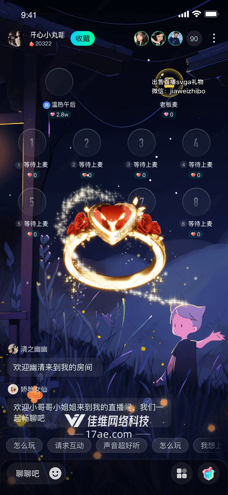 金色光环