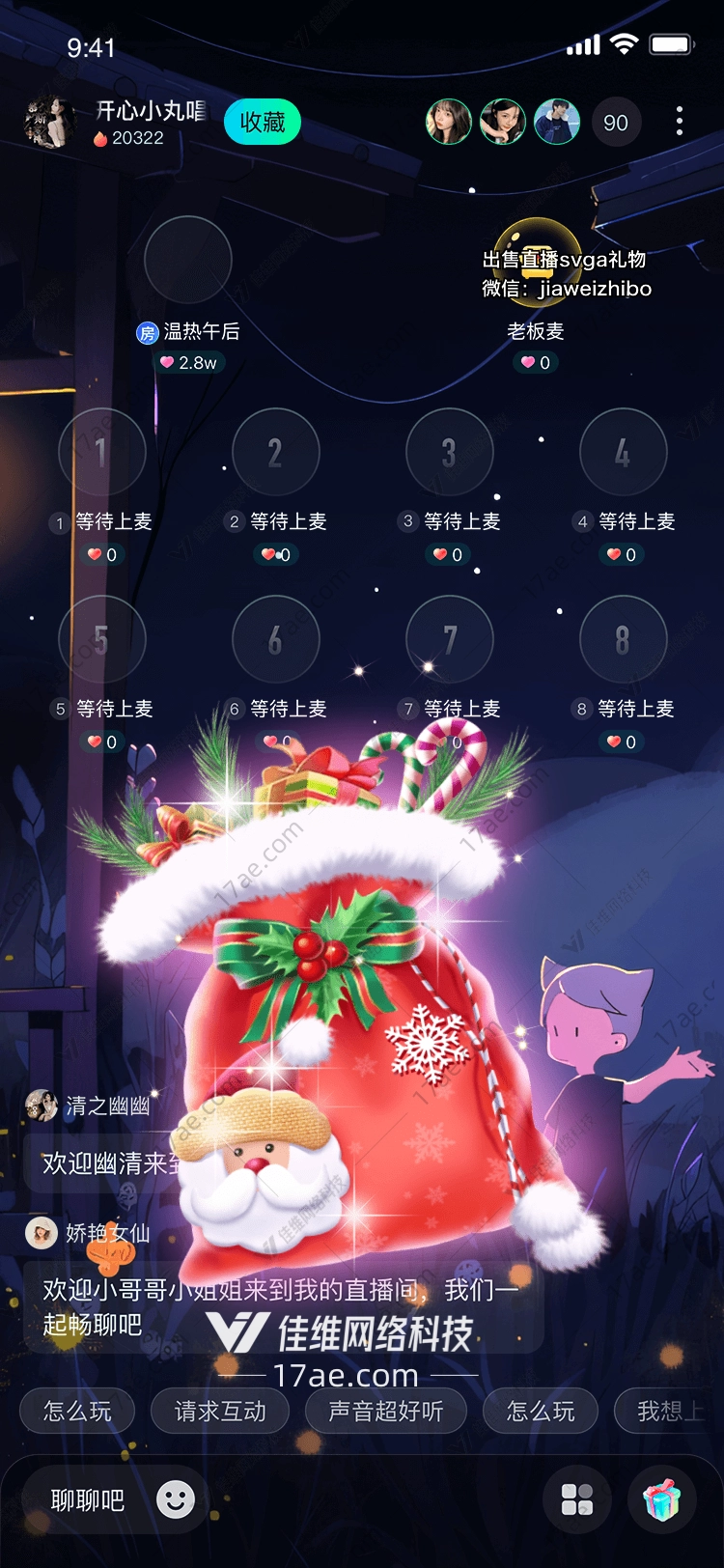 圣诞礼物袋传递温暖与欢乐 圣诞礼物袋传递温暖与欢乐