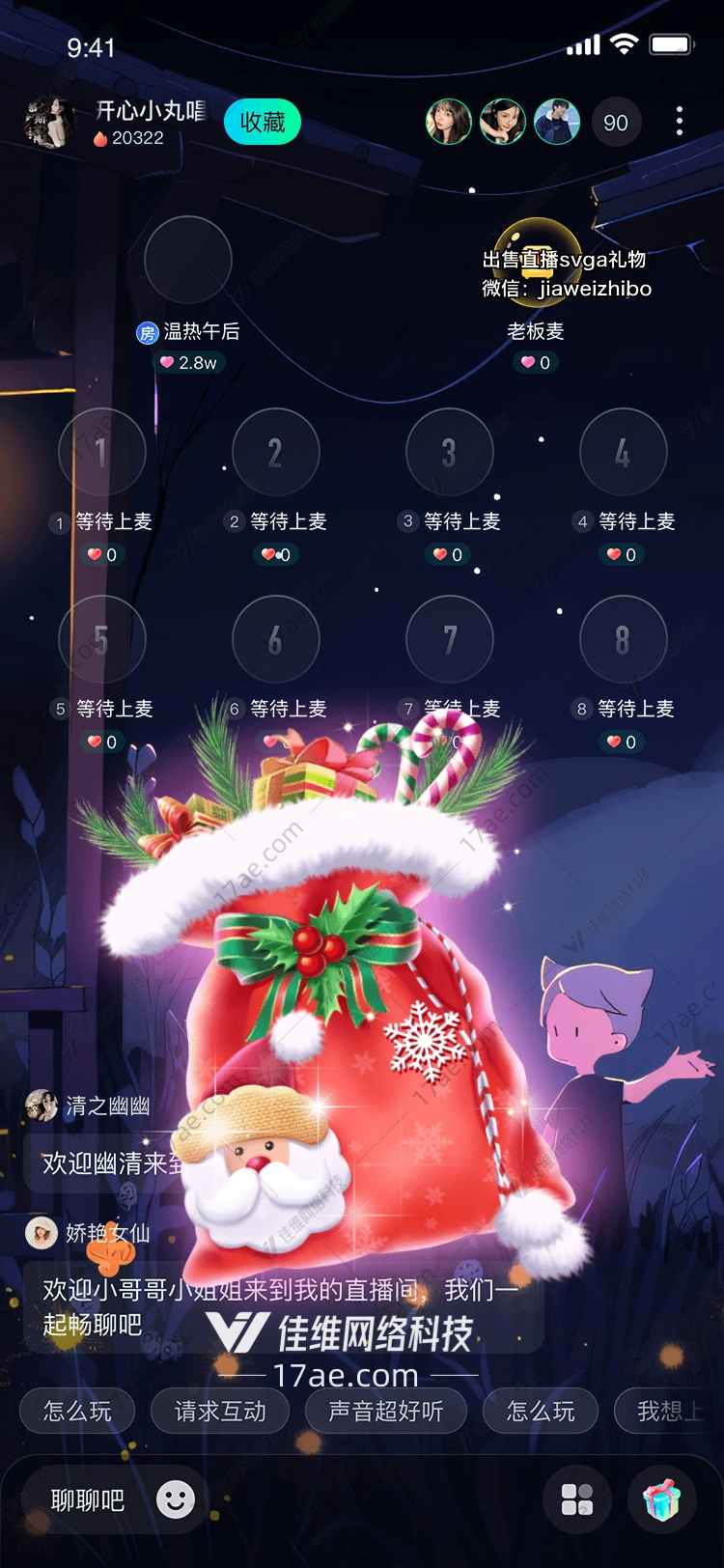 圣诞礼物袋传递温暖与欢乐 圣诞礼物袋传递温暖与欢乐