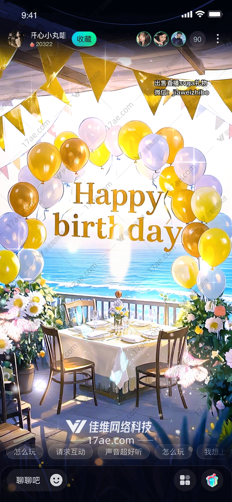 海边生日派对图