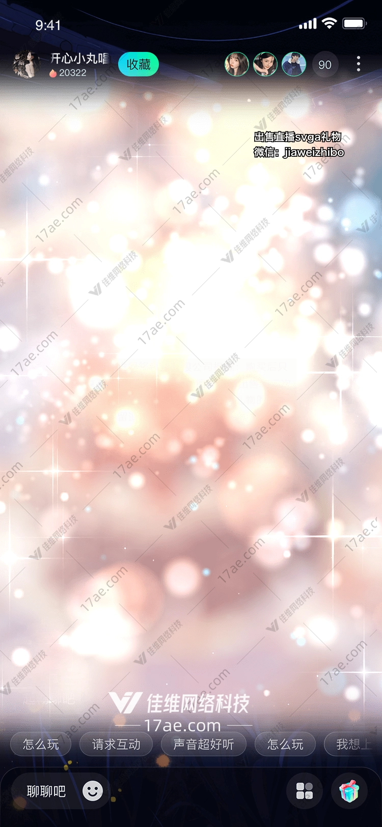 海边生日派对图