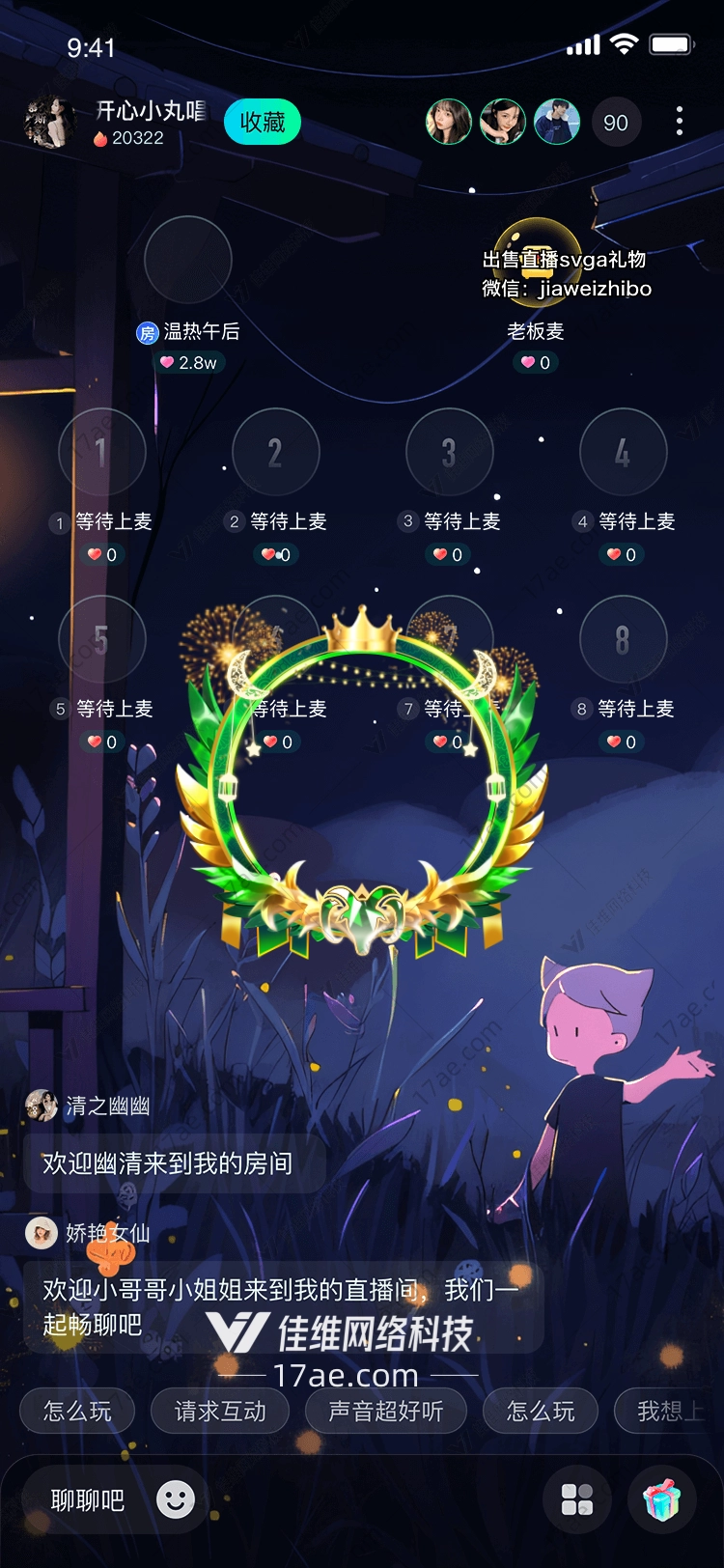 荣耀之冠 荣耀之冠
