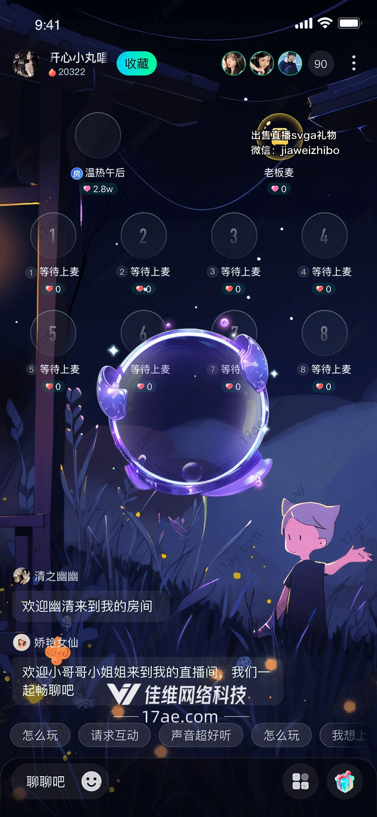 梦幻紫晶球的璀璨之星 梦幻紫晶球的璀璨之星
