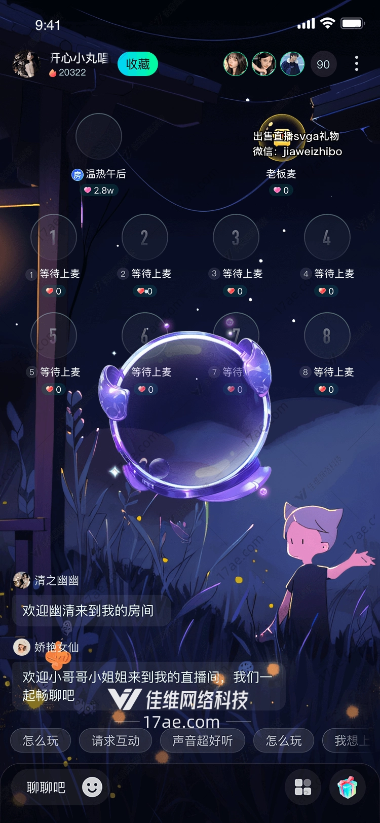 梦幻紫晶球的璀璨之星 梦幻紫晶球的璀璨之星