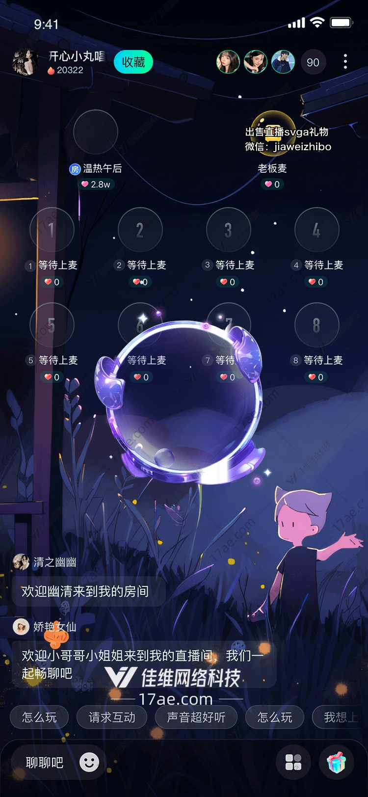 梦幻紫晶球的璀璨之星 梦幻紫晶球的璀璨之星
