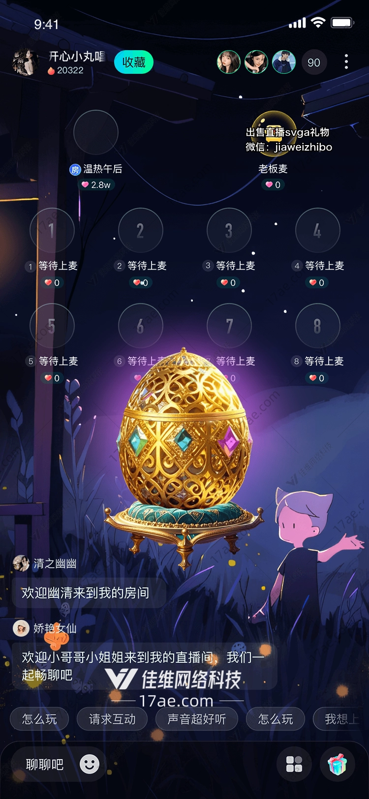 皇家瑰宝梦幻之蛋