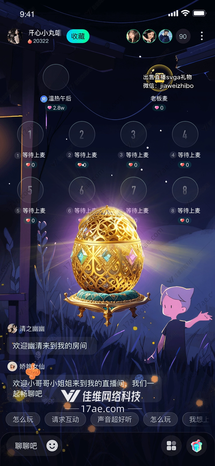皇家瑰宝梦幻之蛋