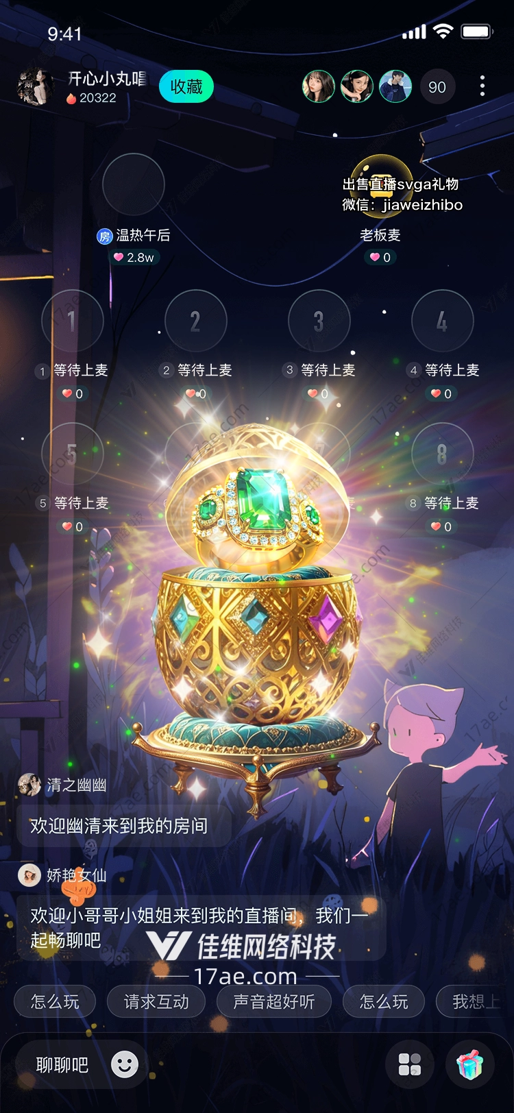 皇家瑰宝梦幻之蛋