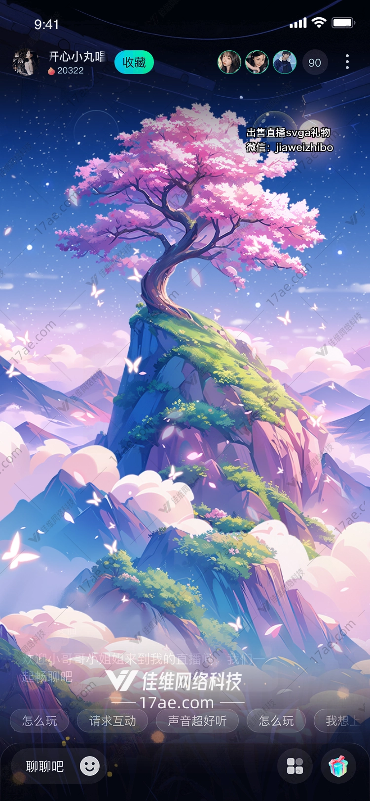 梦幻樱花树
