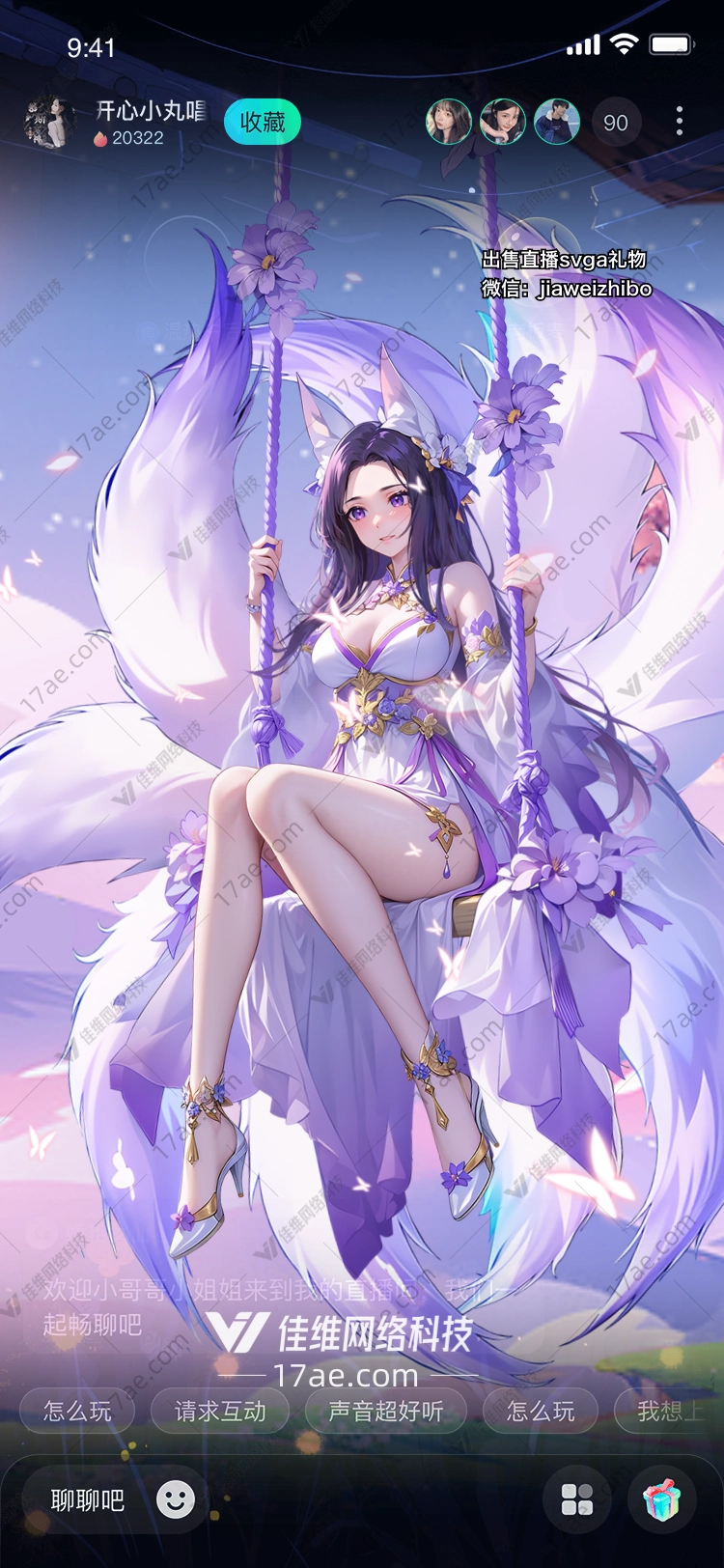 梦幻樱花树