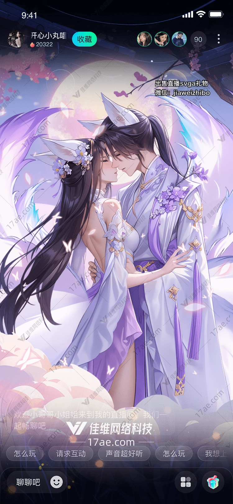 梦幻樱花树