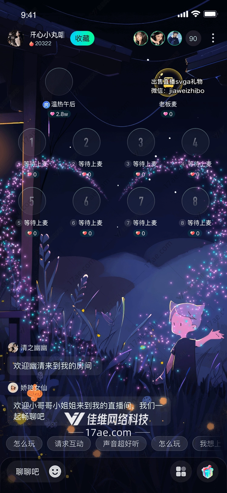 梦幻之心