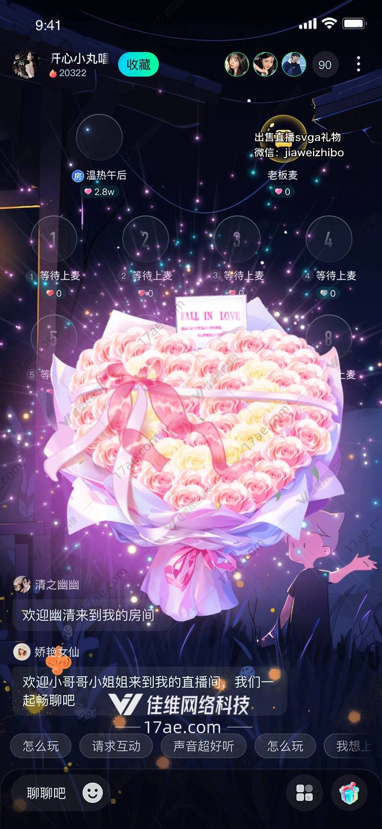 梦幻之心