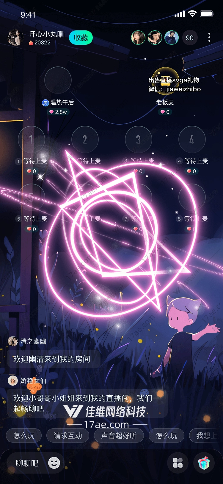 梦幻星河