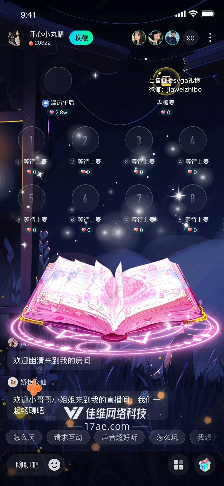 梦幻星河