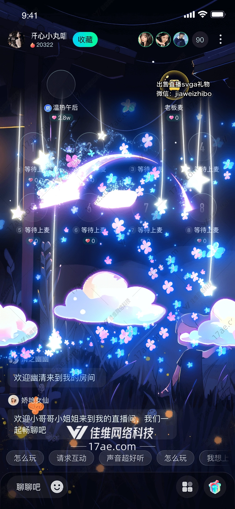 梦幻星空礼物