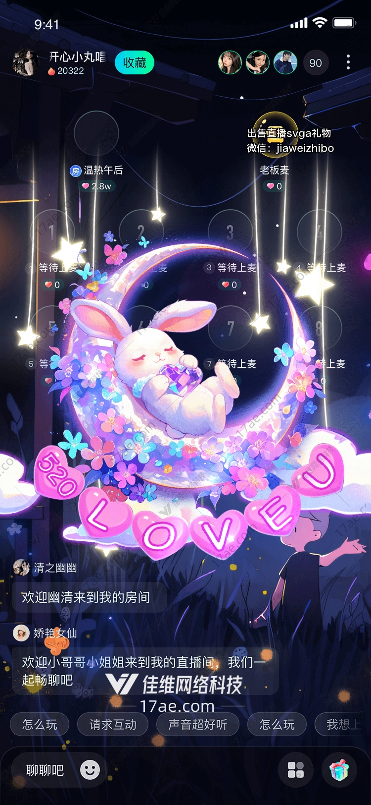梦幻星空礼物