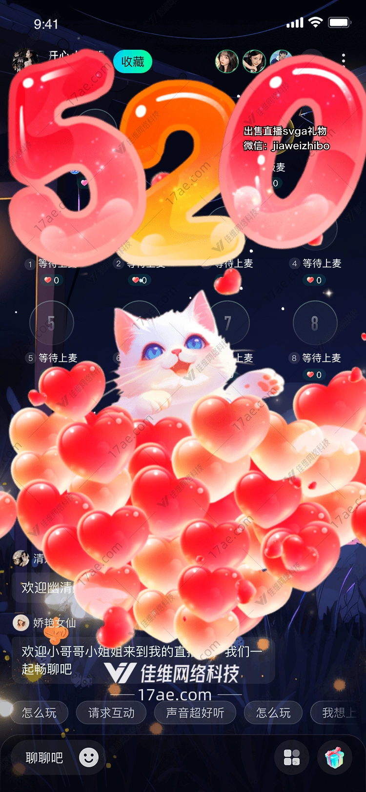 心之礼赞图 心之礼赞图