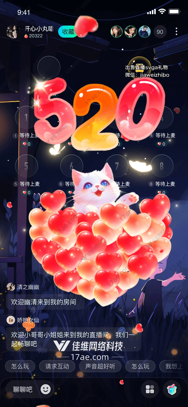 心之礼赞图 心之礼赞图