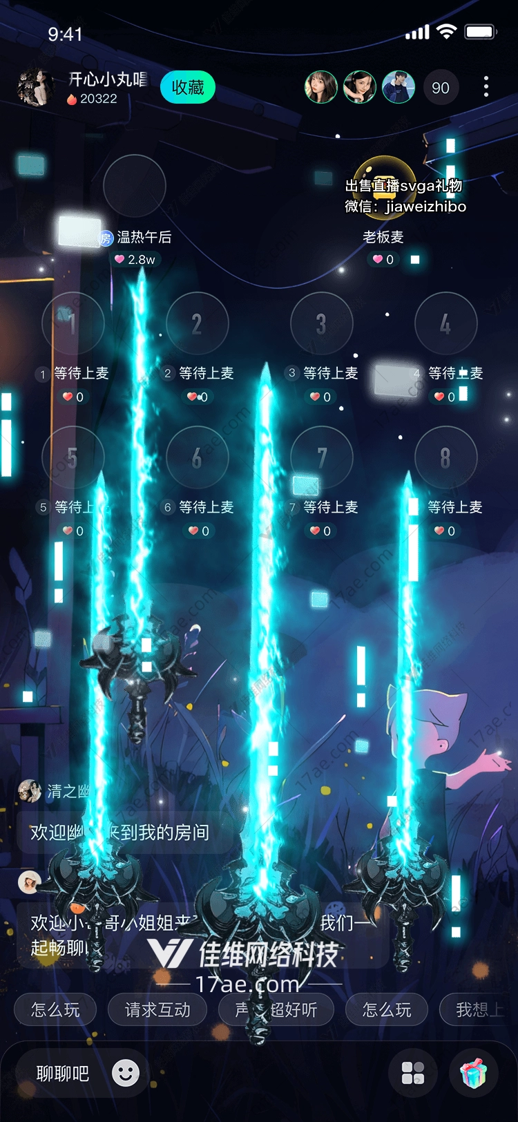 冰霜之剑 冰霜之剑