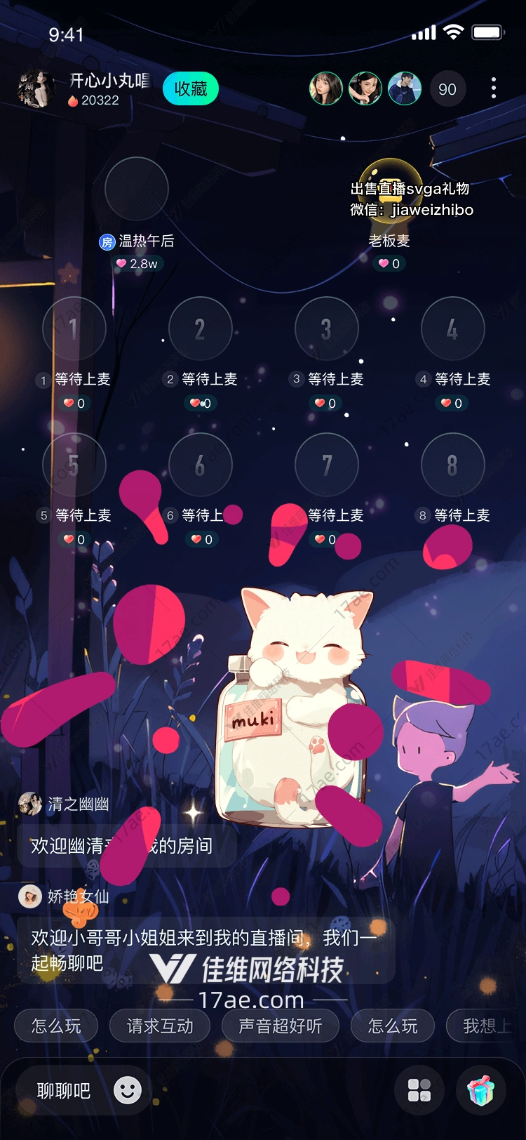 瓶中猫图 瓶中猫图