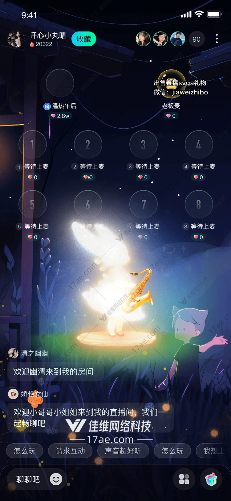 梦幻萨克斯兔 梦幻萨克斯兔