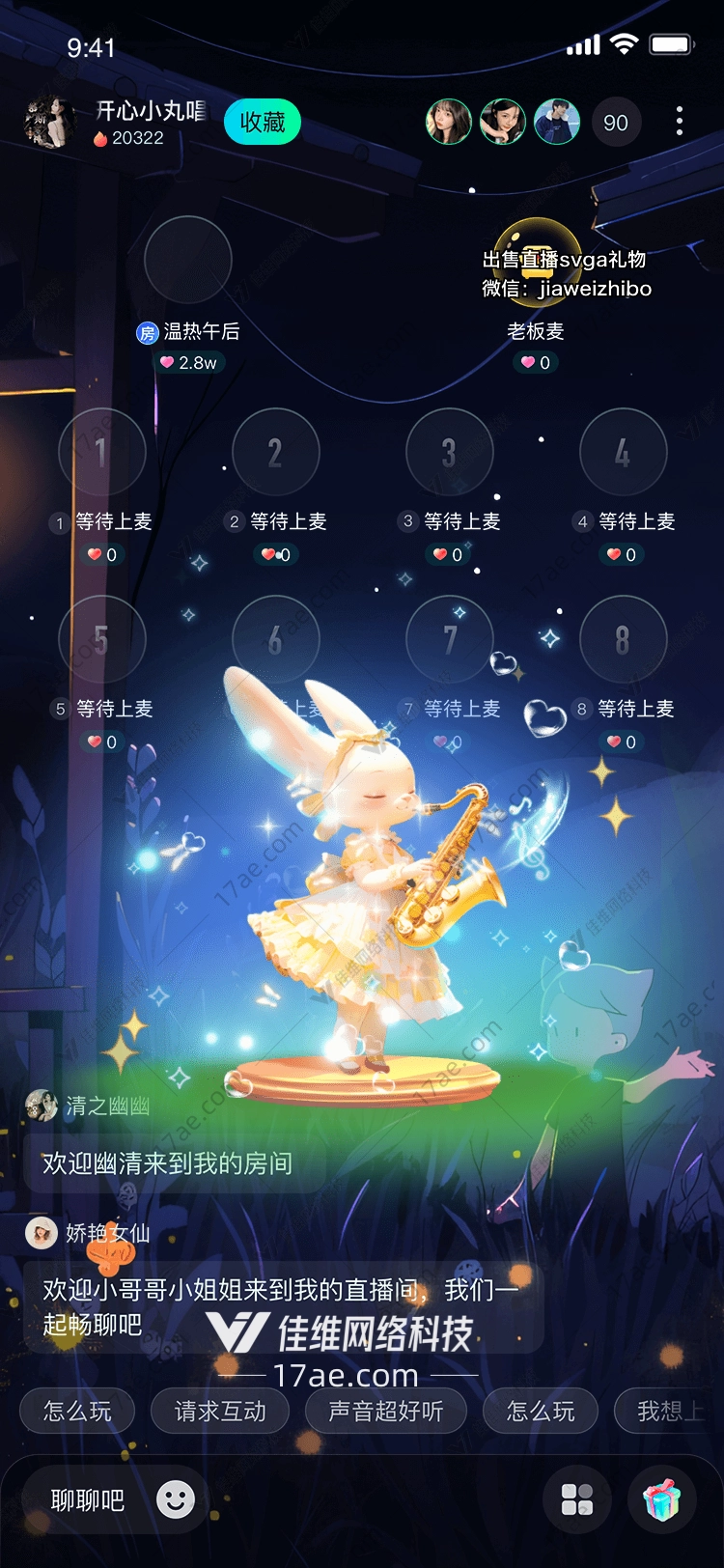 梦幻萨克斯兔 梦幻萨克斯兔