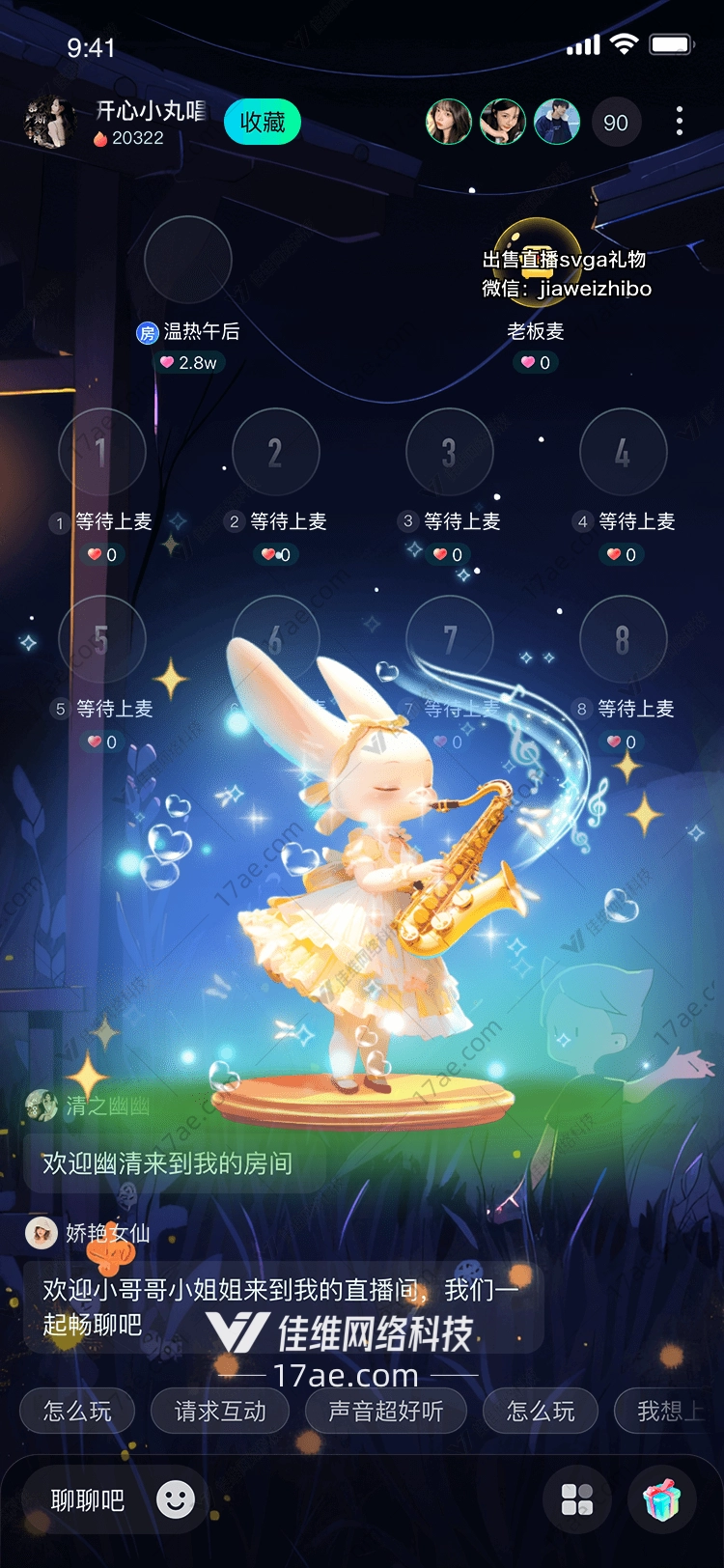梦幻萨克斯兔 梦幻萨克斯兔