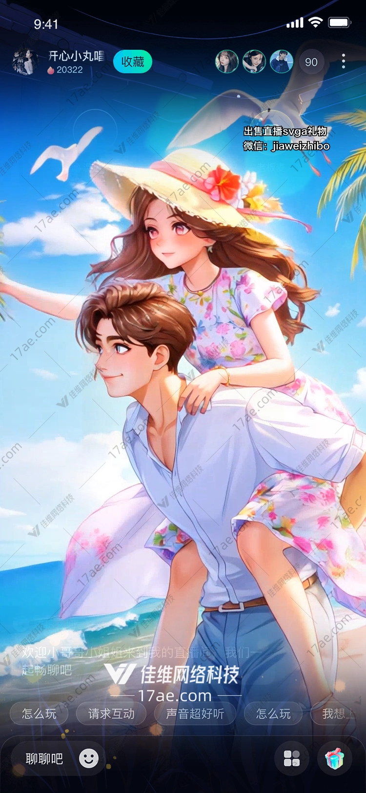 星空下的浪漫之旅 星空下的浪漫之旅
