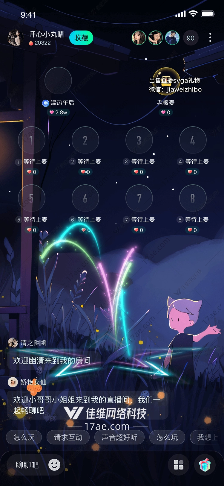 星空之舞 星空之舞